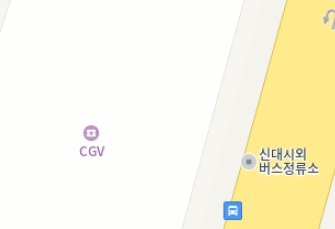신대지구 CGV 주차장